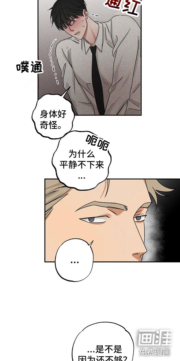 第5话 第4页