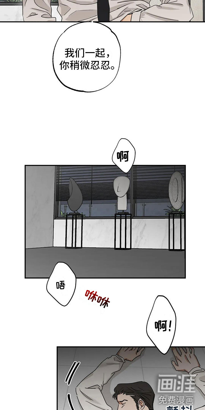 第5话 第7页