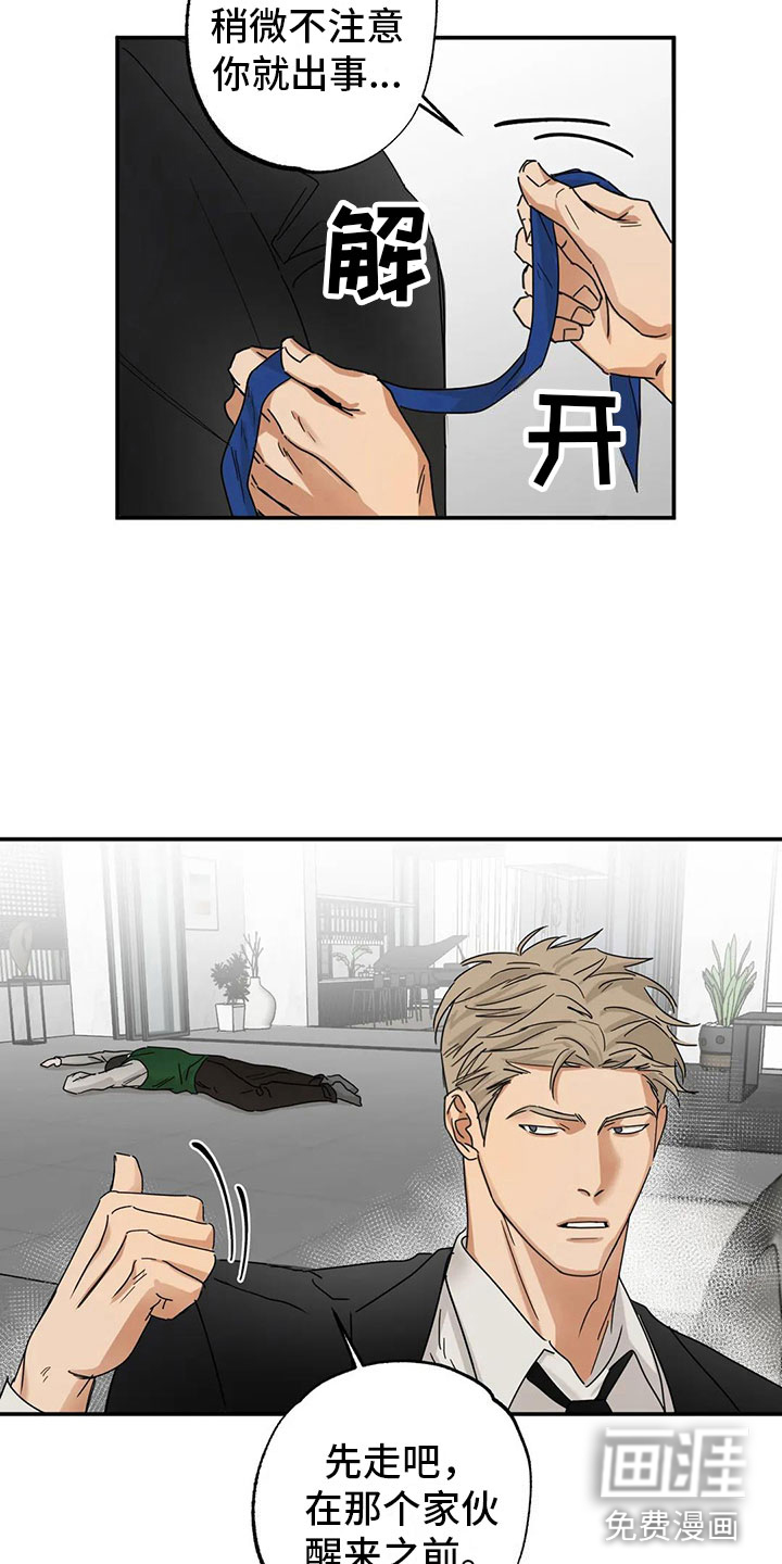 第4话 第7页
