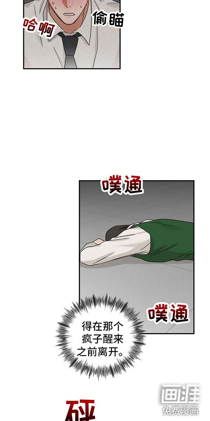 第4话 第15页