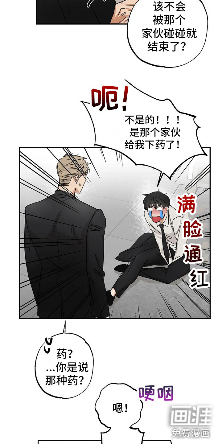 第4话 第13页