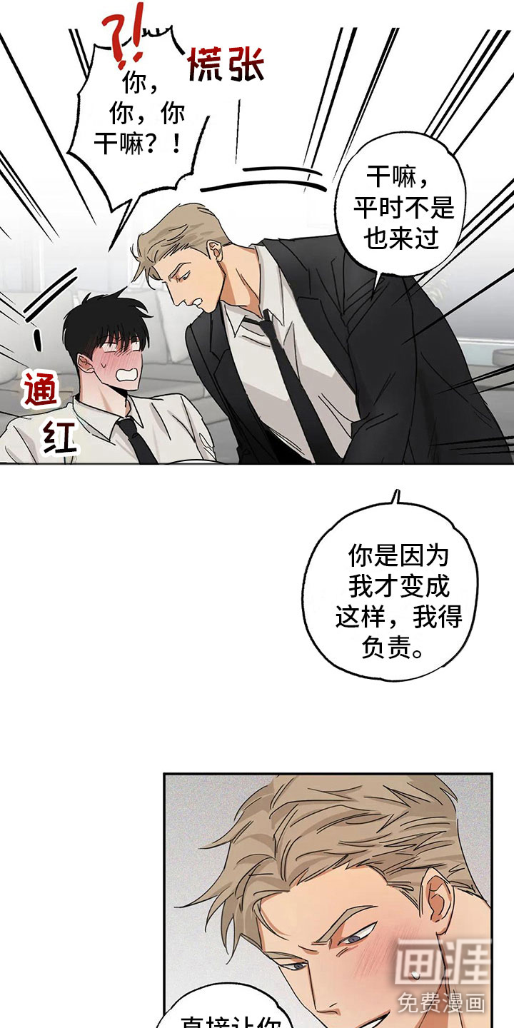 第4话 第19页