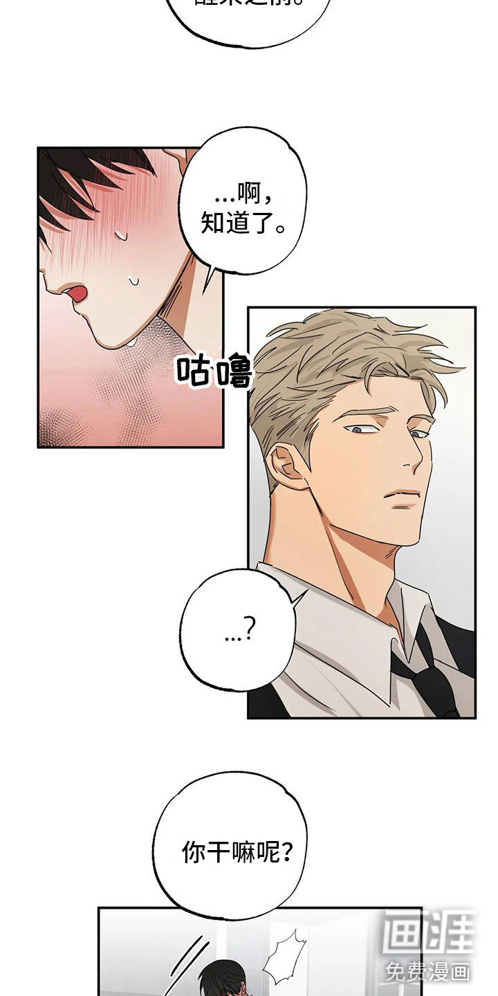 第4话 第8页