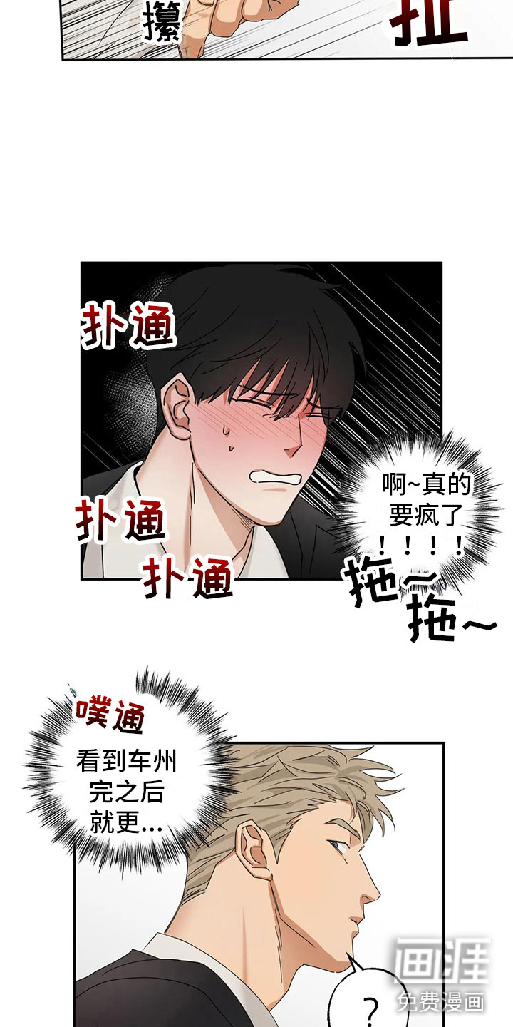 第4话 第10页