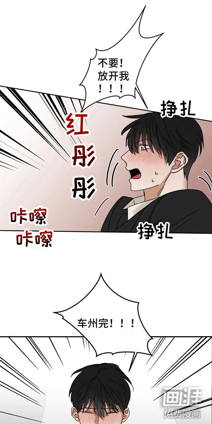 第4话 第3页