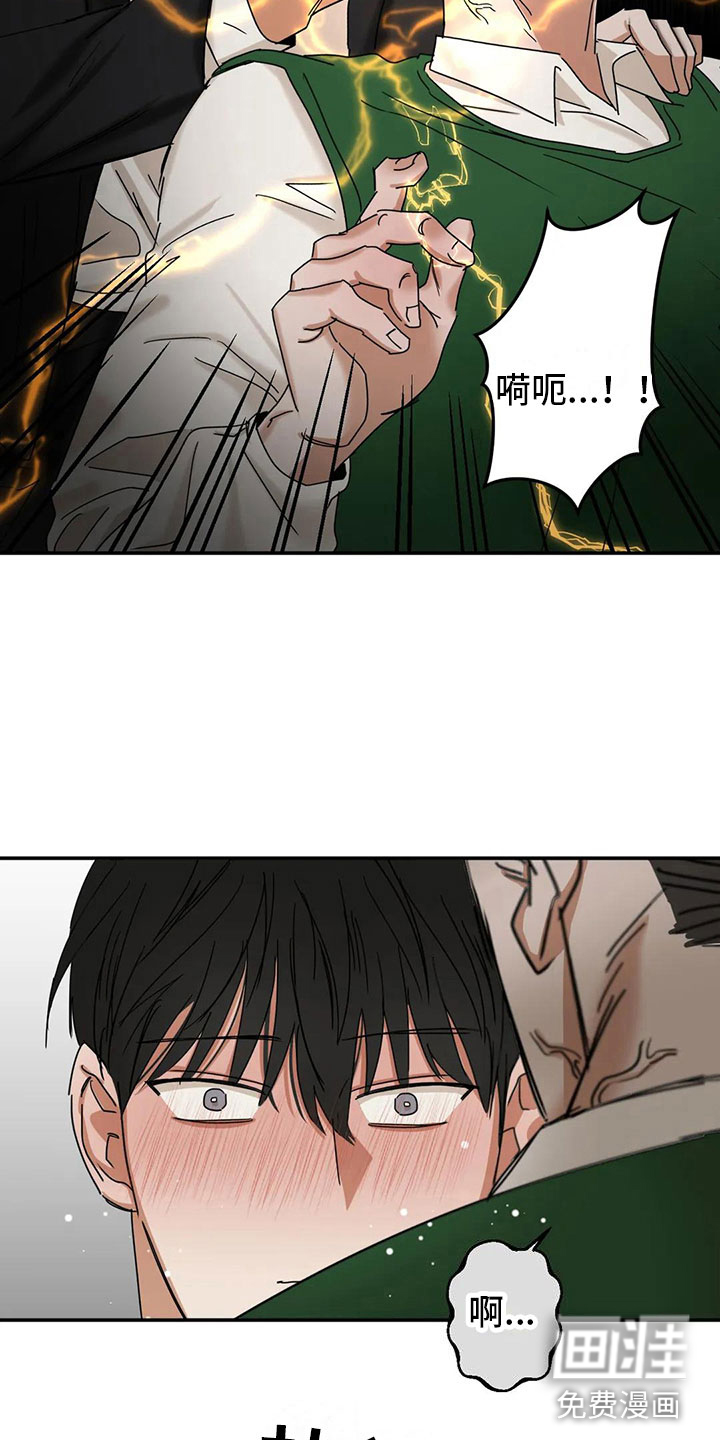 第4话 第5页