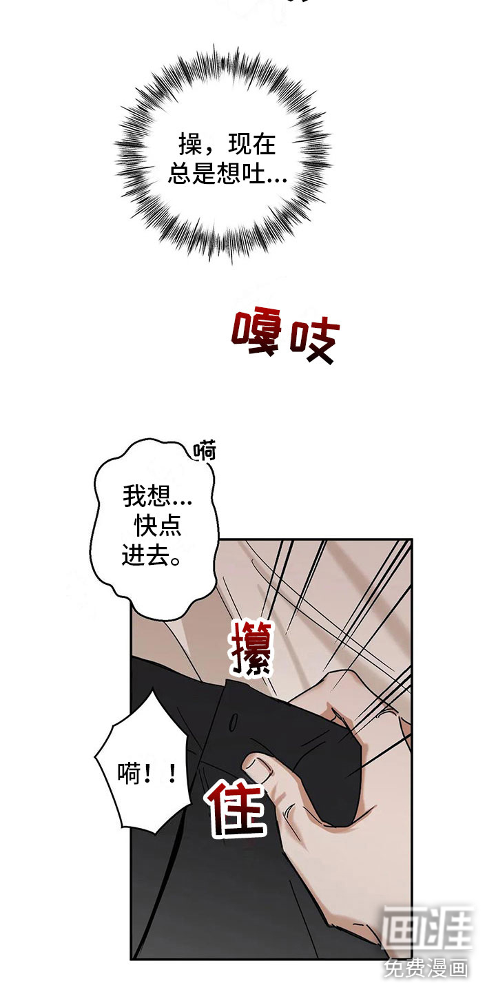 第4话 第2页