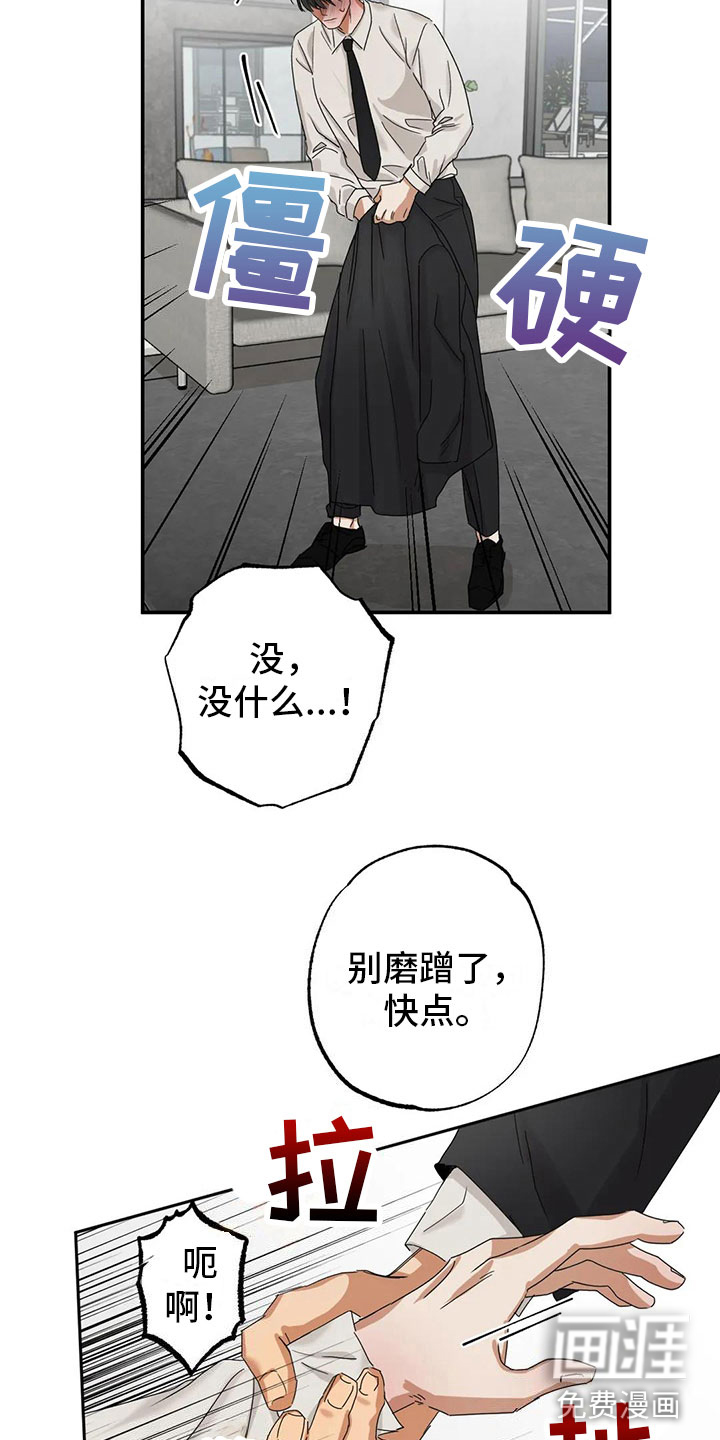 第4话 第9页