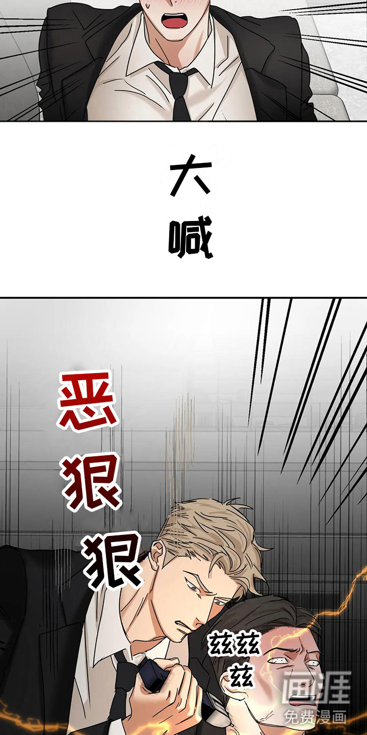 第4话 第4页