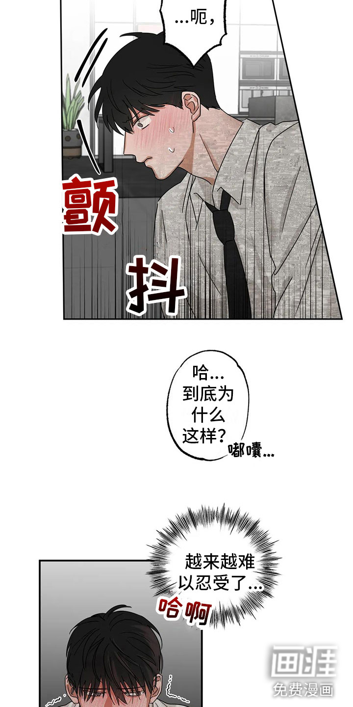 第4话 第14页