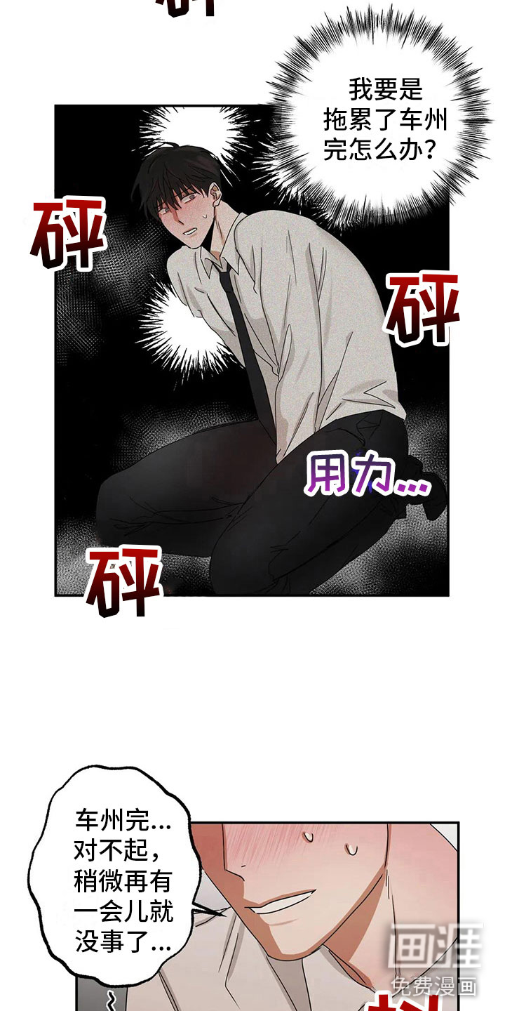 第4话 第16页