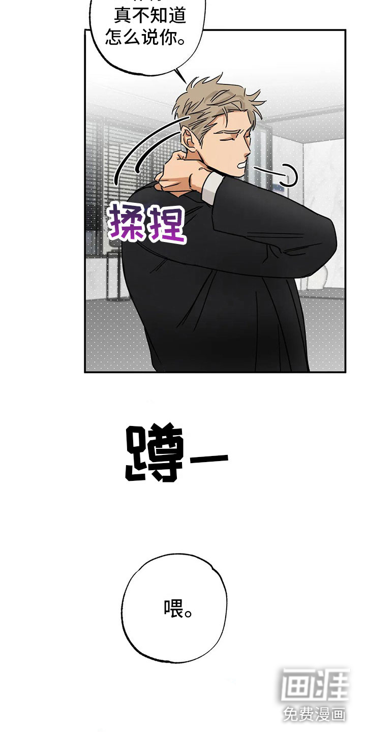 第4话 第18页