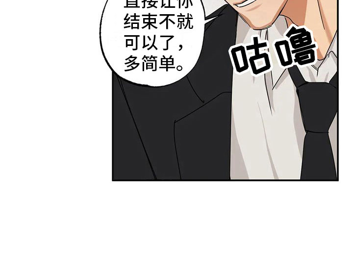 第4话 第20页