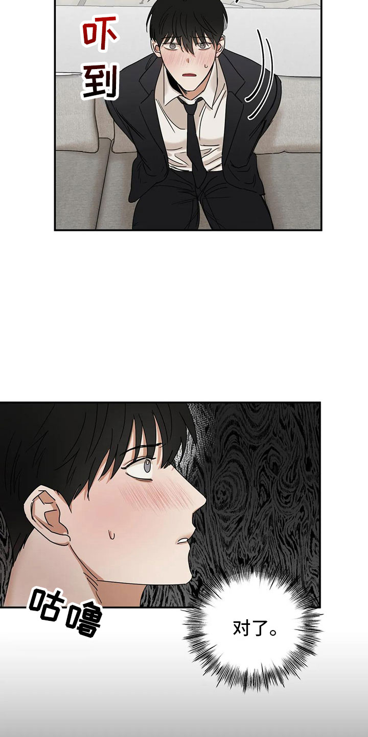 第3话 第11页