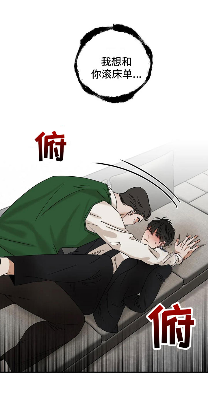 第3话 第18页