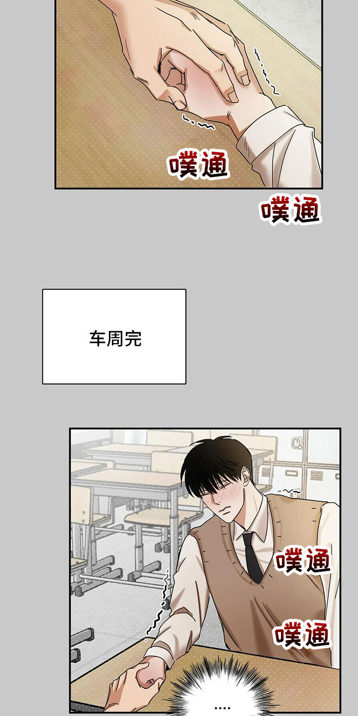 第3话 第7页