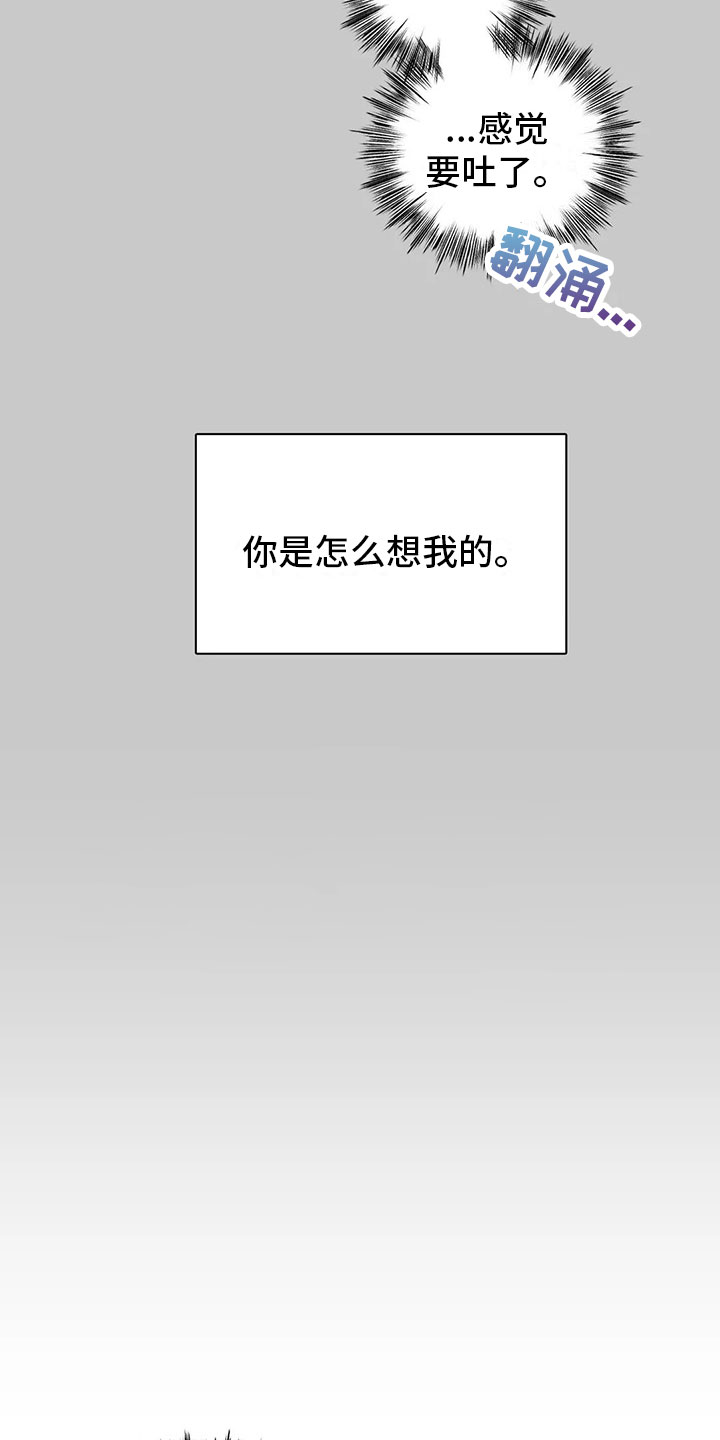 第3话 第8页