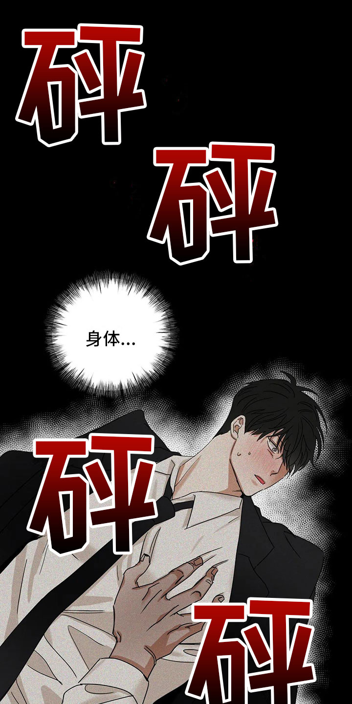 第3话 第21页