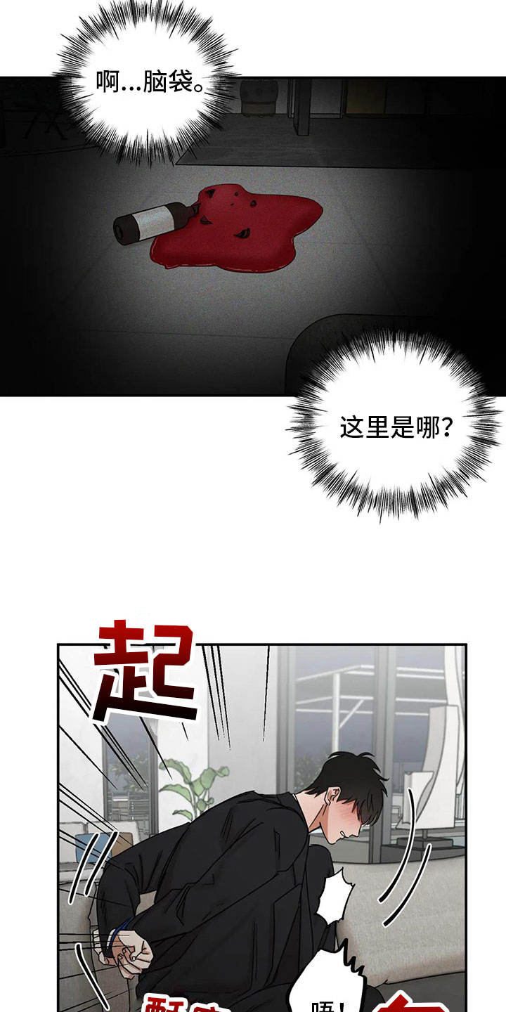 第3话 第9页