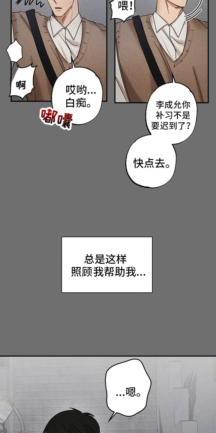 第3话 第3页