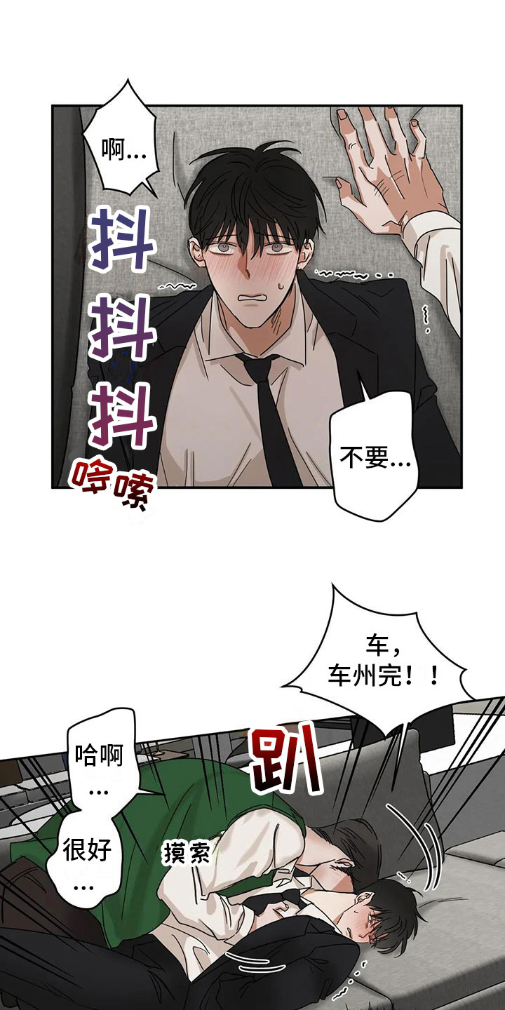 第3话 第19页