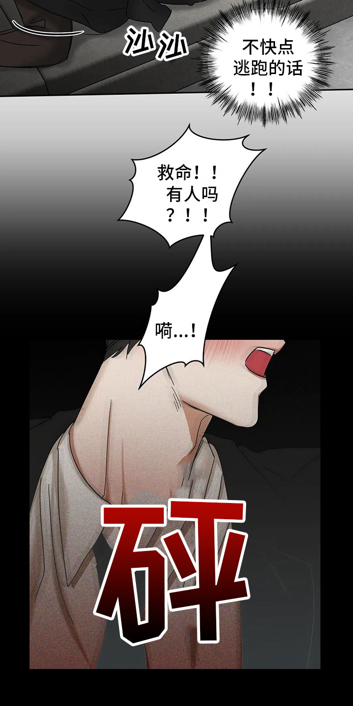 第3话 第20页