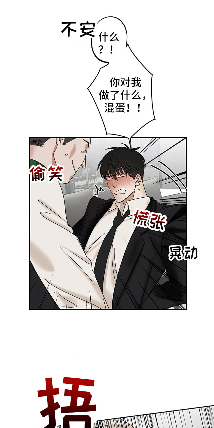 第3话 第23页