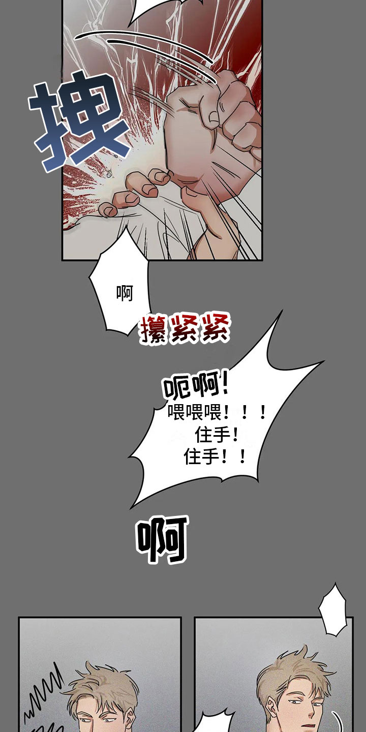 第3话 第2页