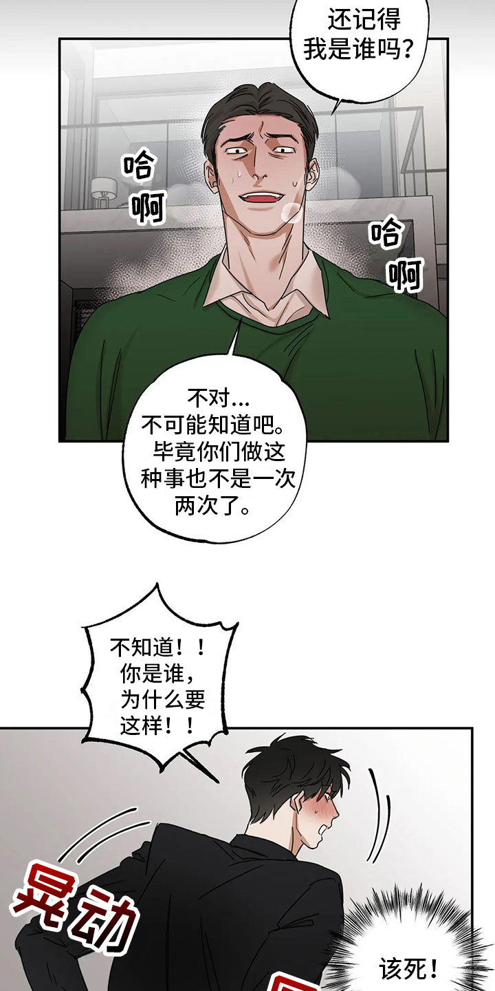 第3话 第13页