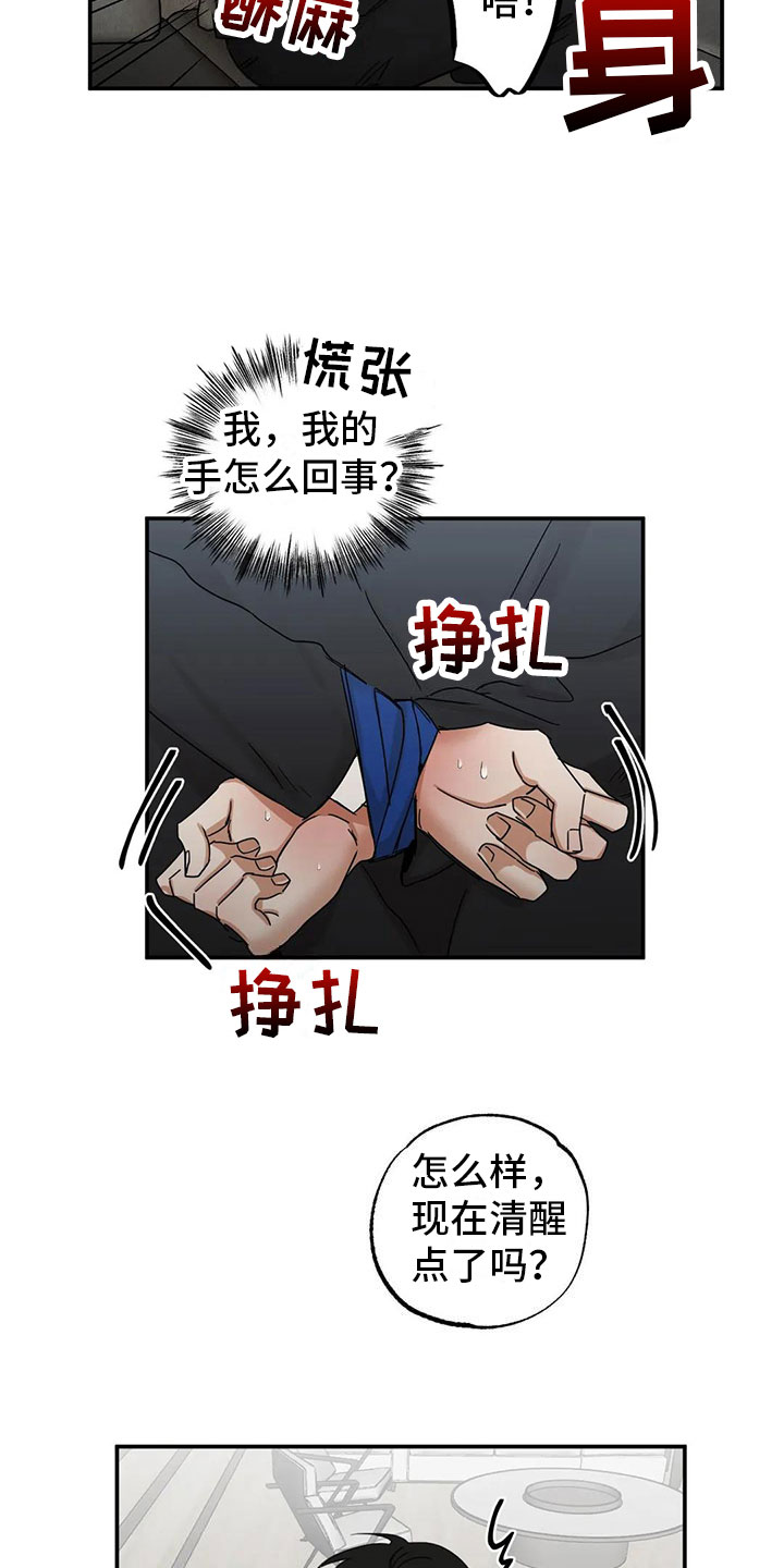 第3话 第10页