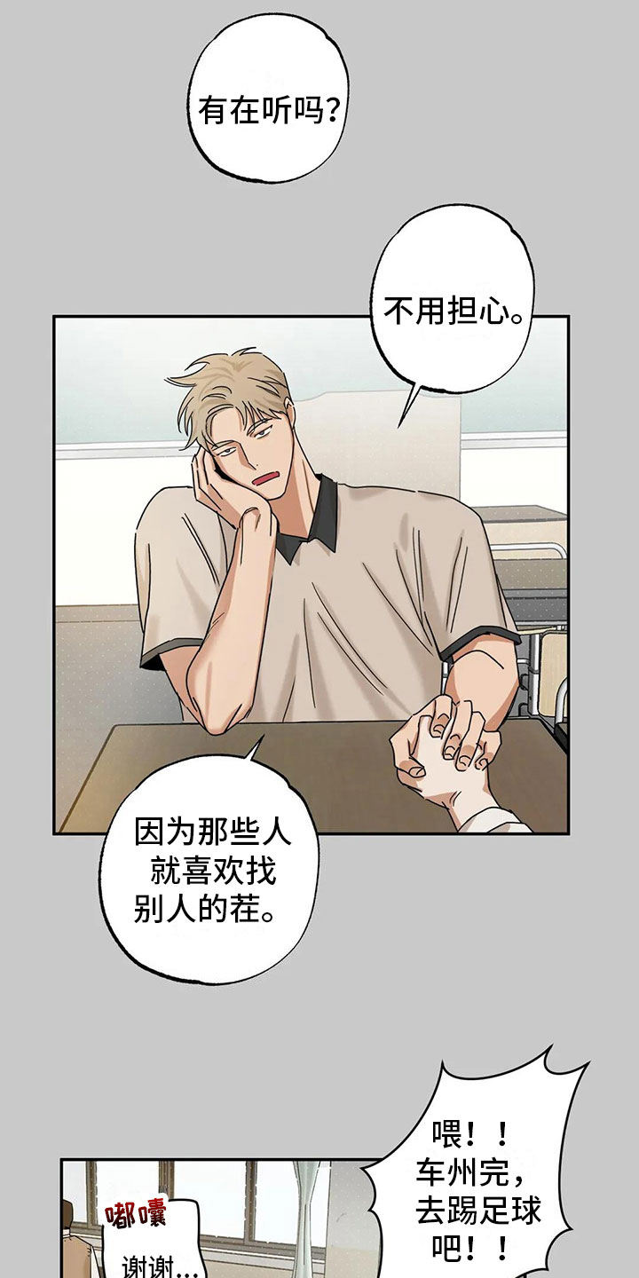 第3话 第5页