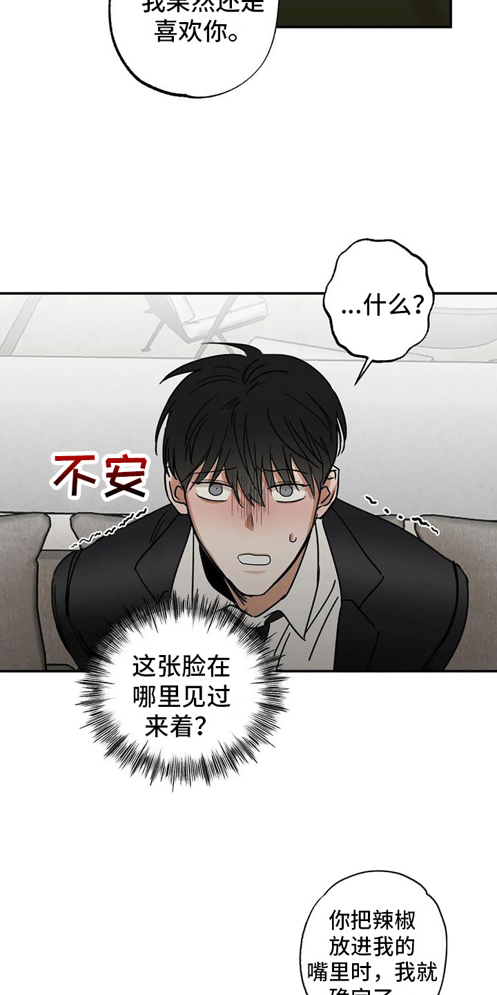 第3话 第15页
