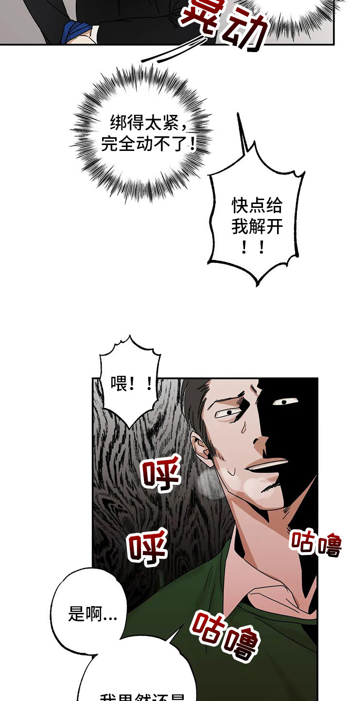 第3话 第14页