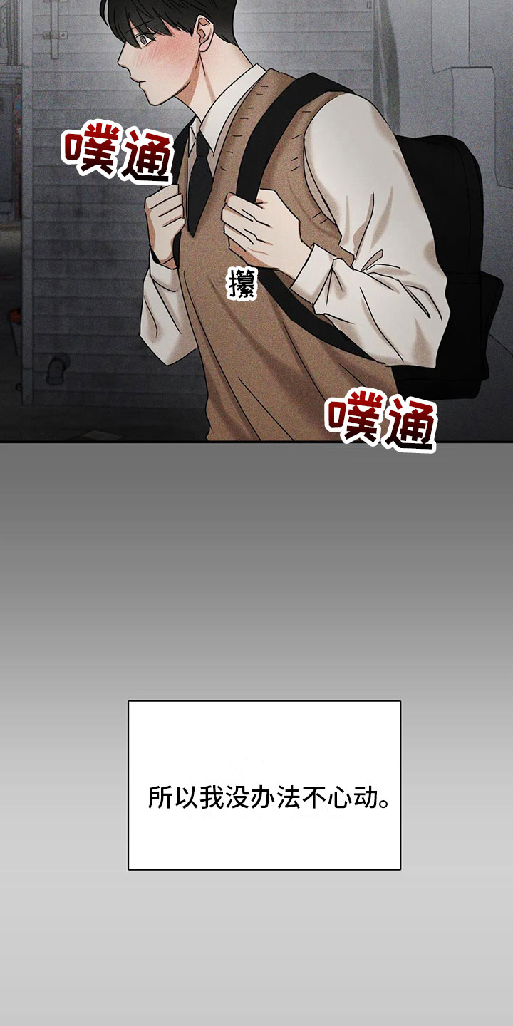 第3话 第4页