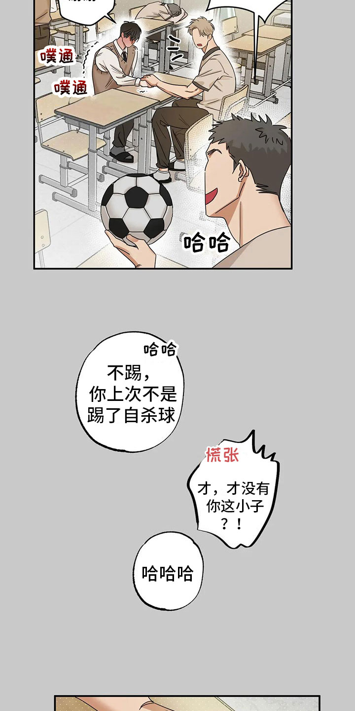第3话 第6页