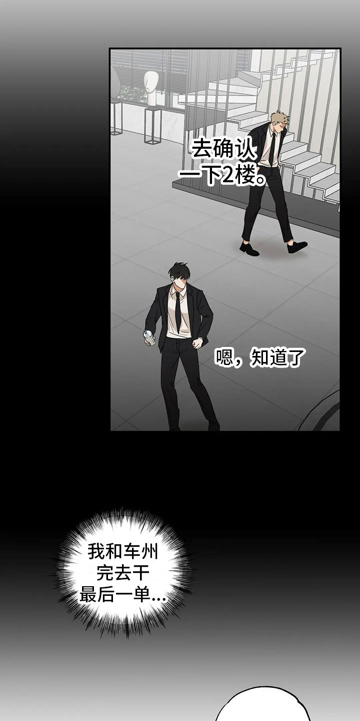 第3话 第12页