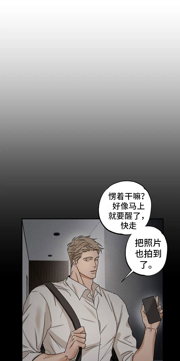第2话 第15页
