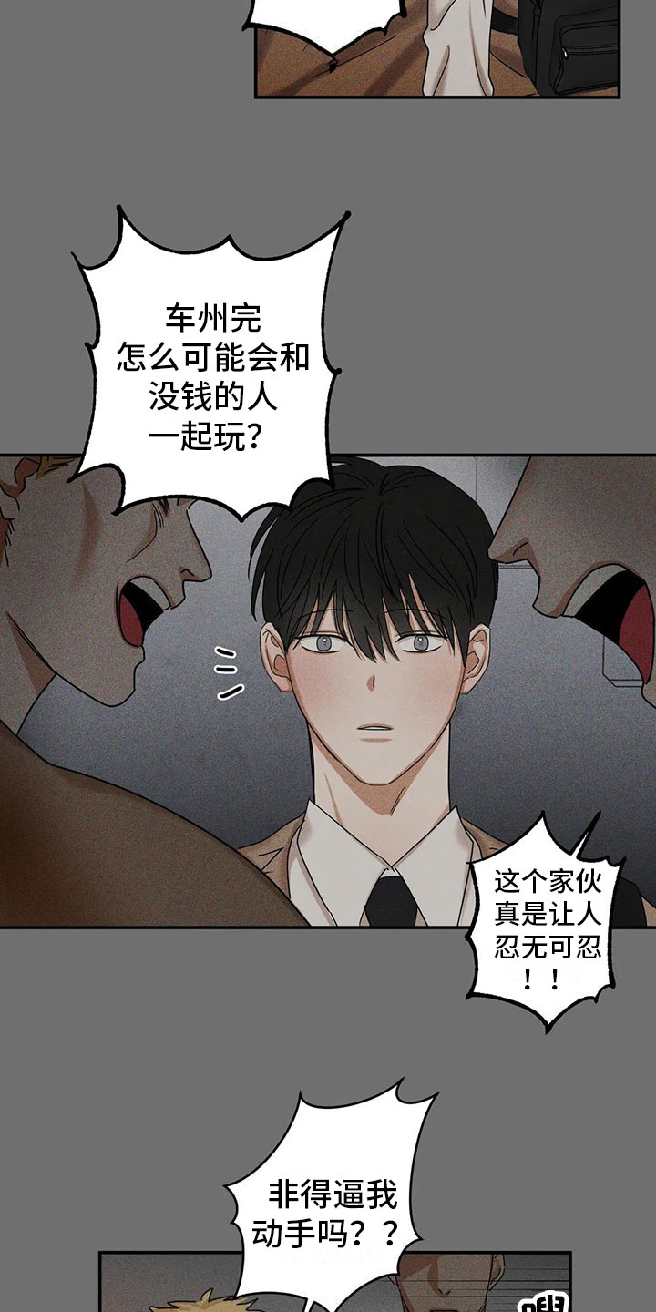 第2话 第24页
