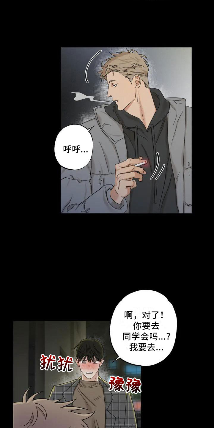 第2话 第4页