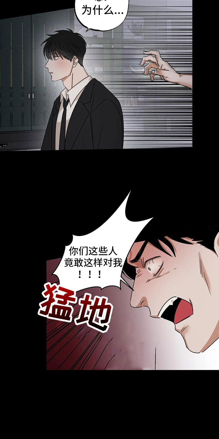 第2话 第18页