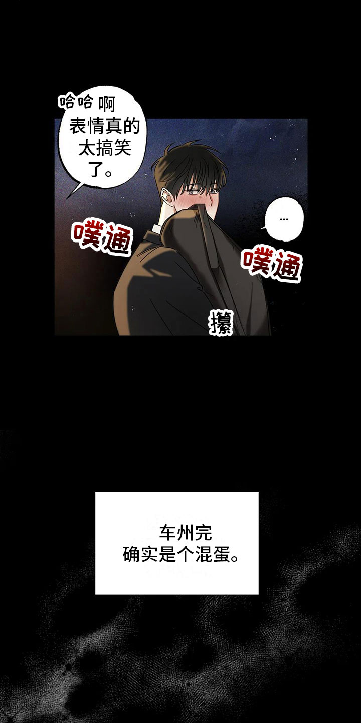 第2话 第21页