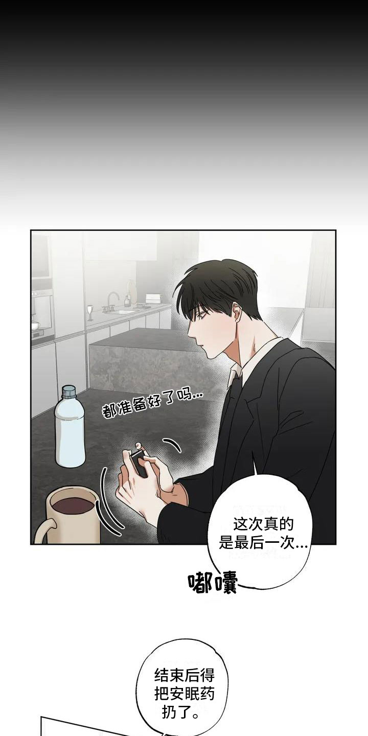 第2话 第10页