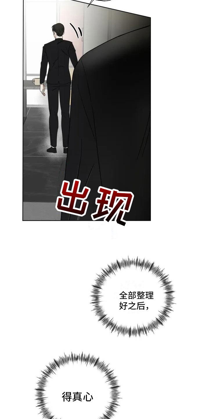 第2话 第11页