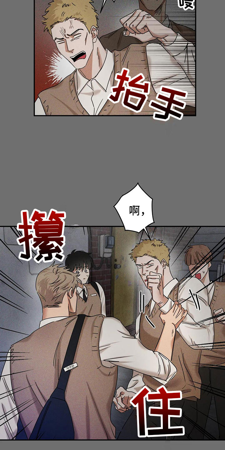 第2话 第25页