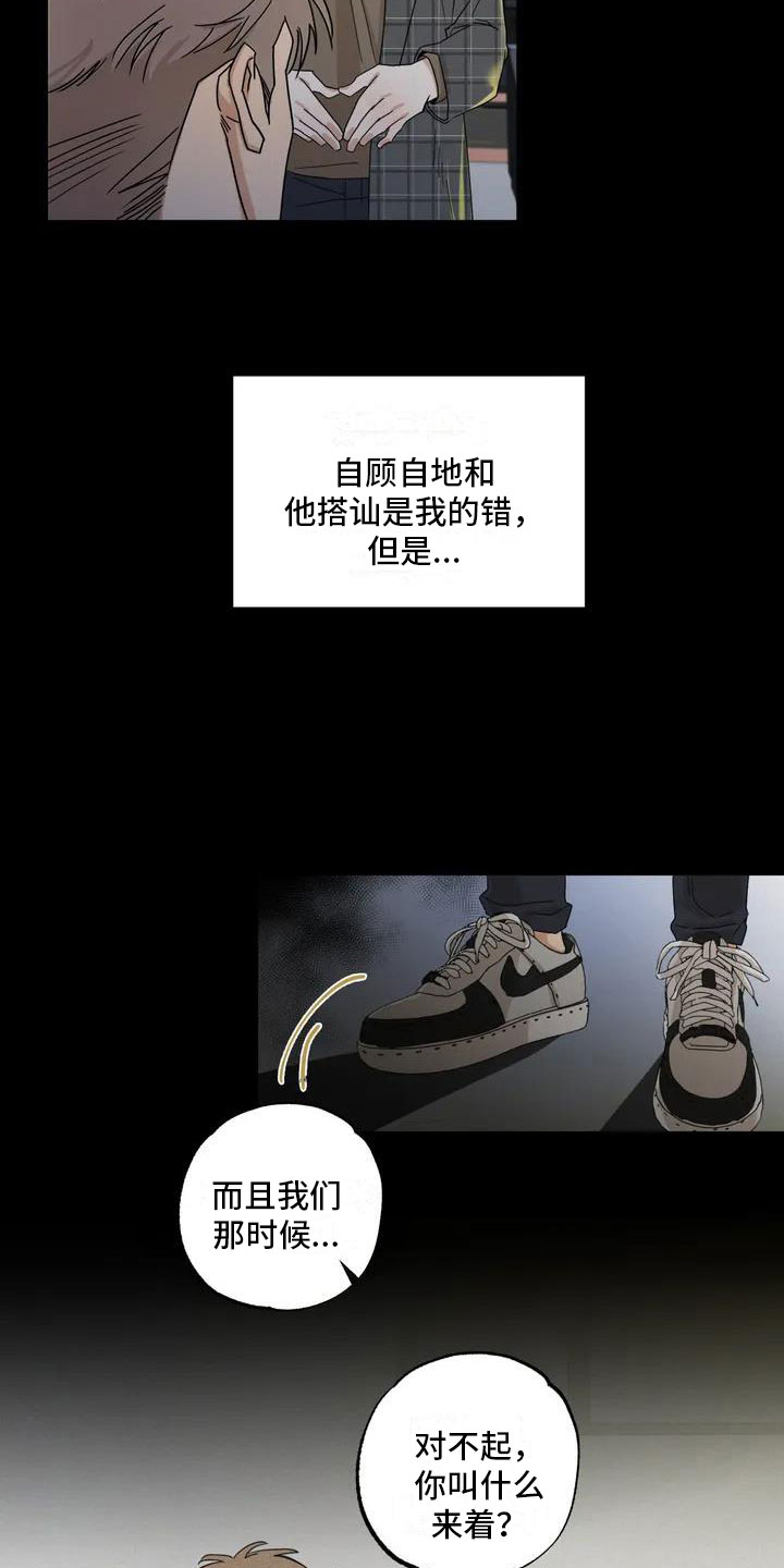第2话 第5页