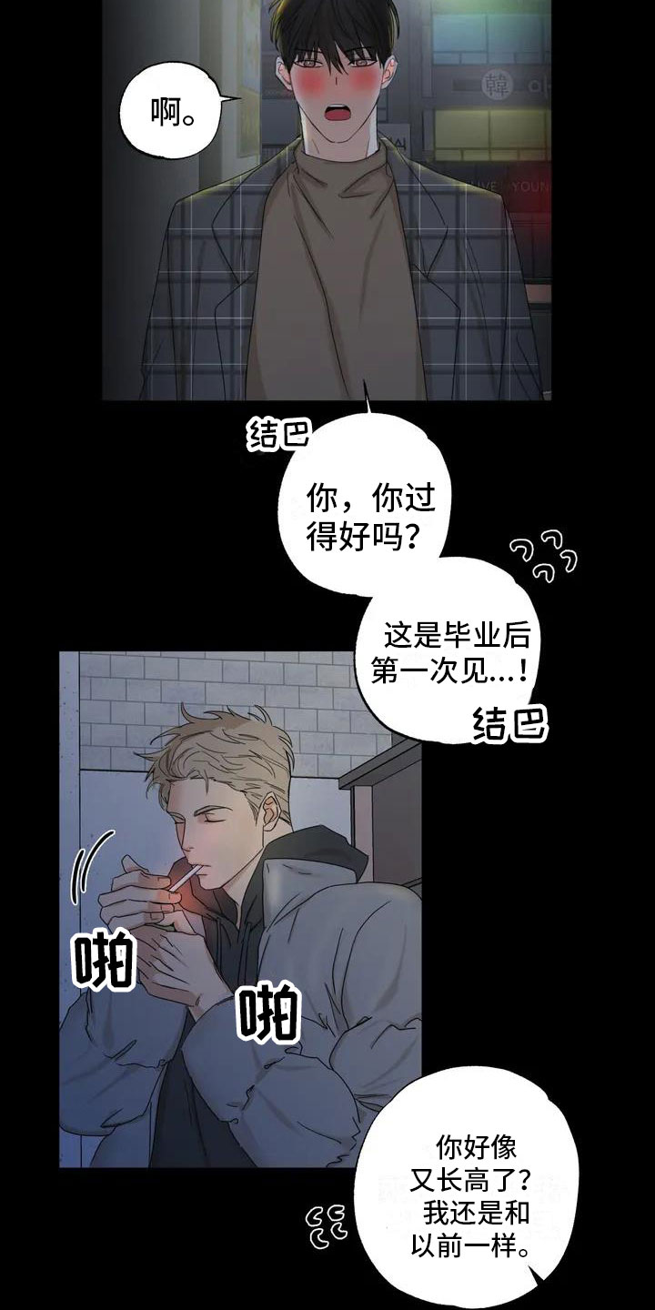 第2话 第3页