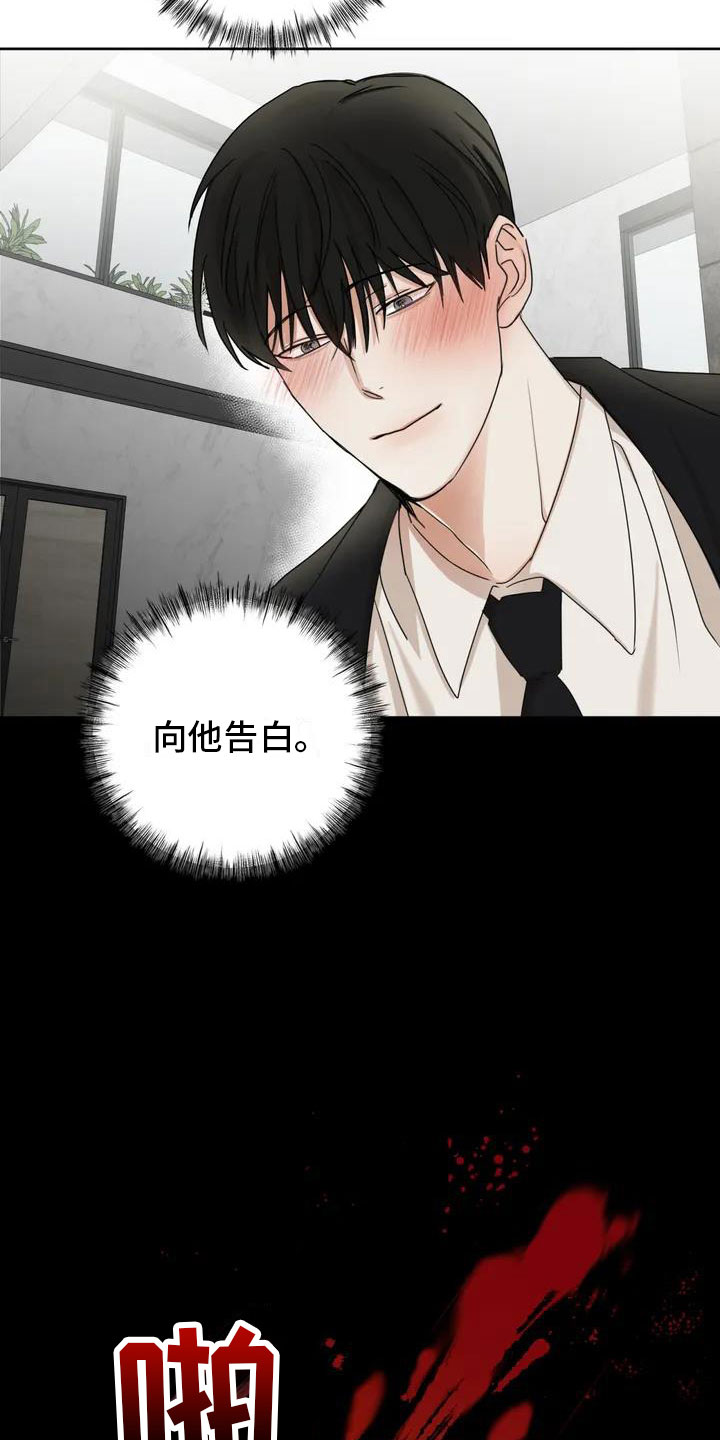 第2话 第12页