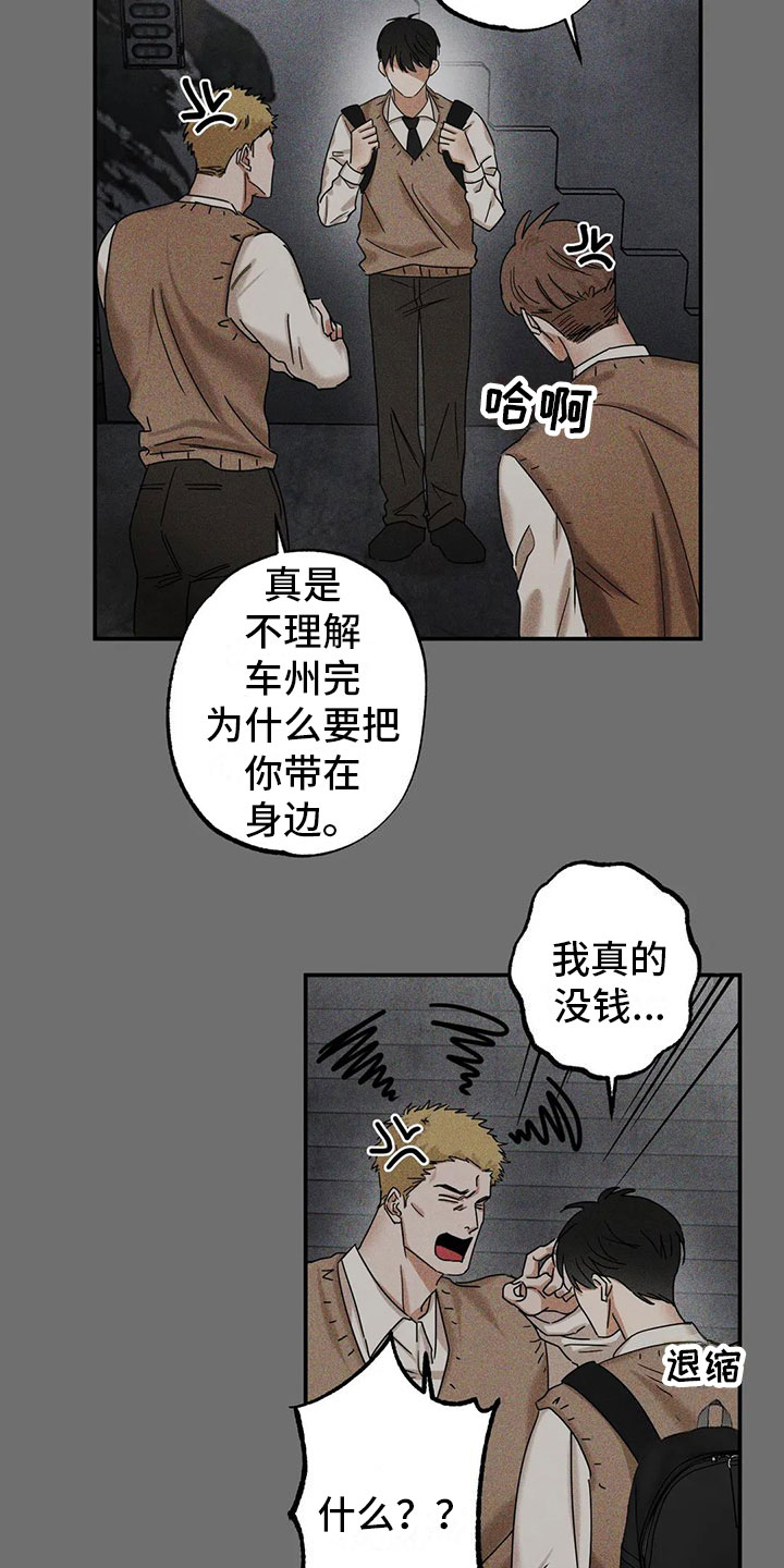第2话 第23页