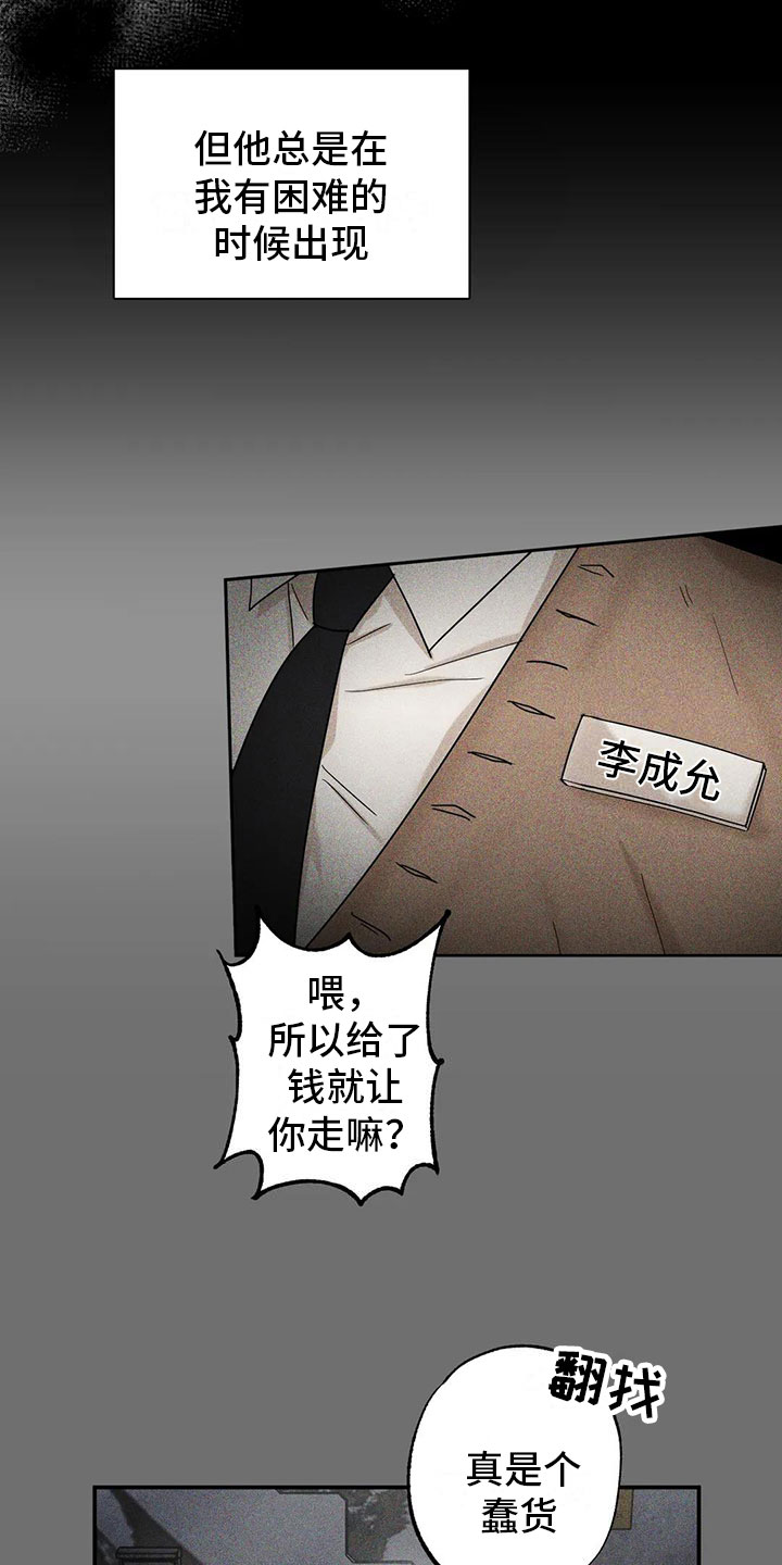 第2话 第22页