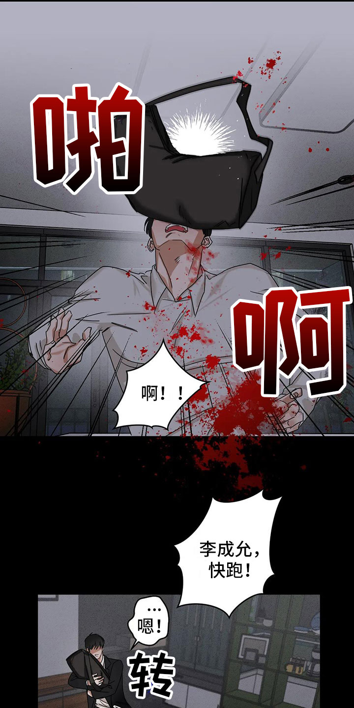 第2话 第19页